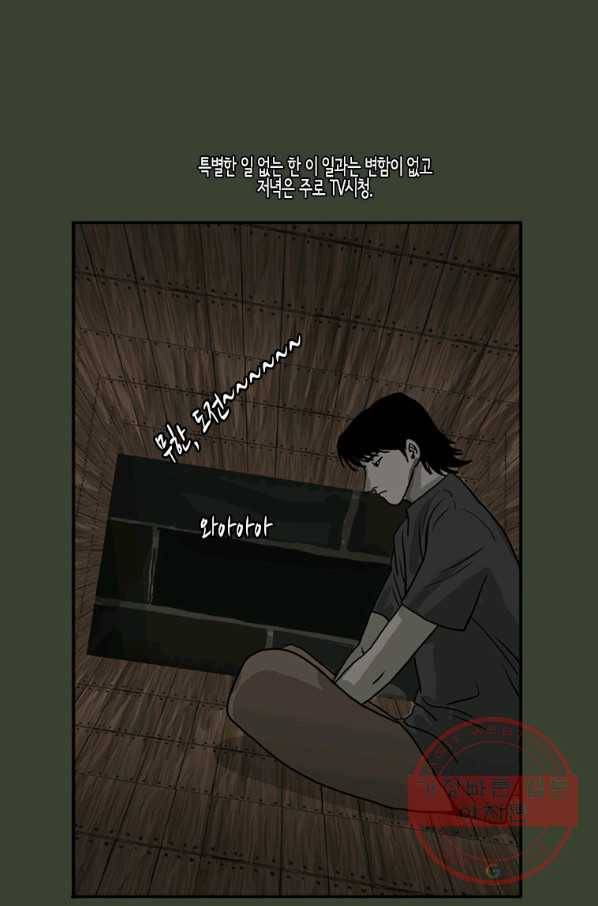 이끼 24화 6