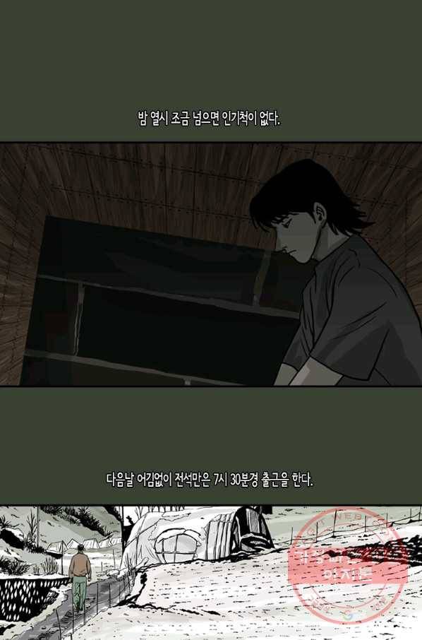 이끼 24화 7