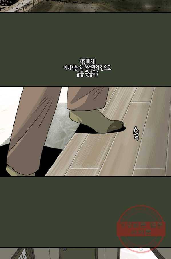 이끼 24화 10