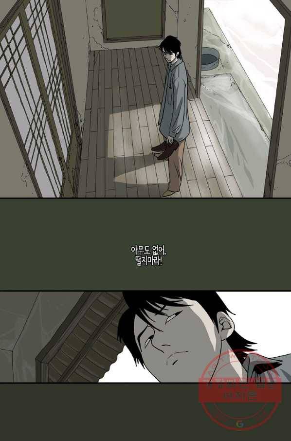 이끼 24화 11