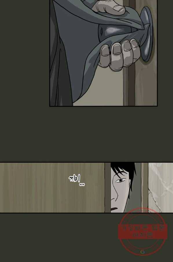 이끼 24화 13