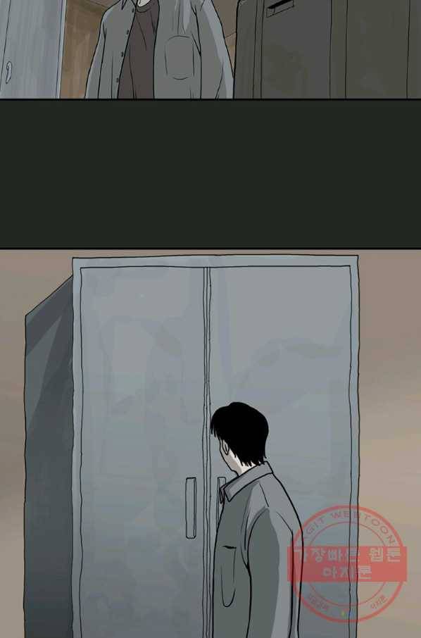 이끼 24화 16