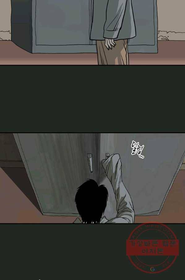 이끼 24화 17