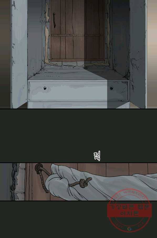 이끼 24화 19