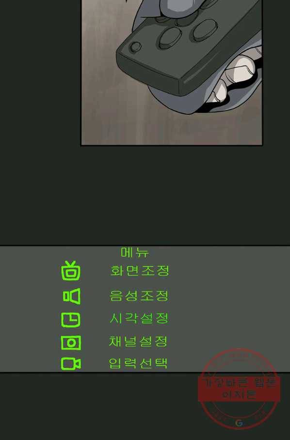 이끼 24화 24