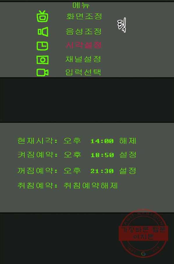 이끼 24화 25