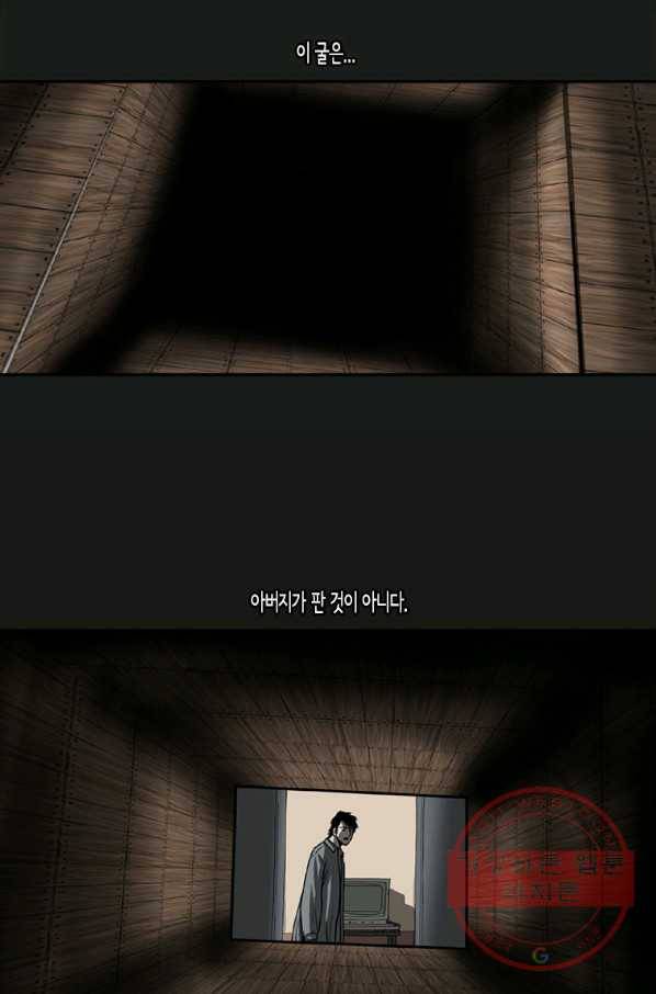 이끼 24화 27