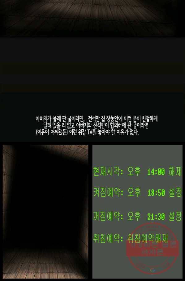 이끼 24화 28