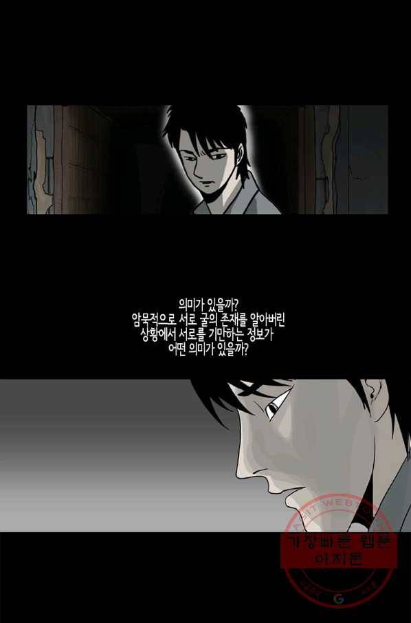 이끼 24화 30