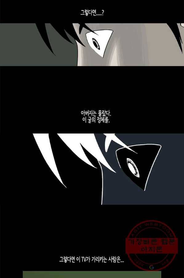 이끼 24화 31