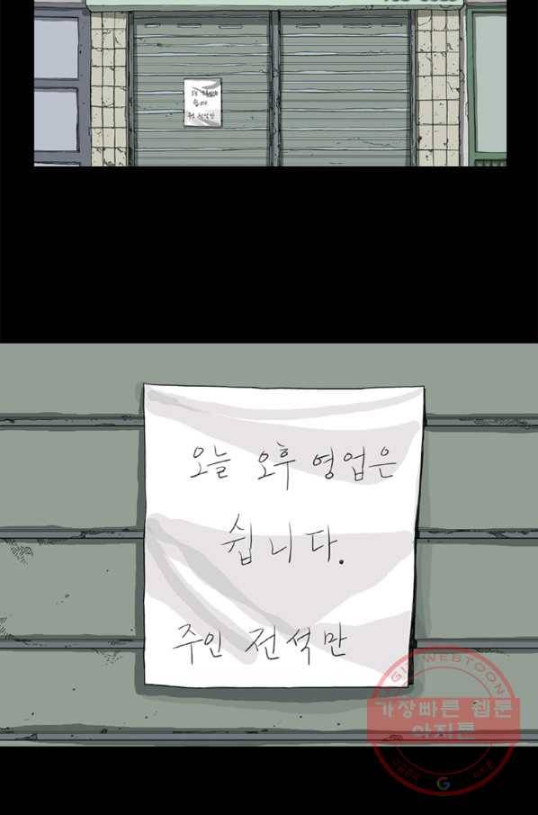 이끼 24화 33