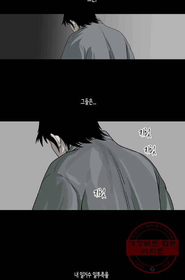 이끼 24화 35