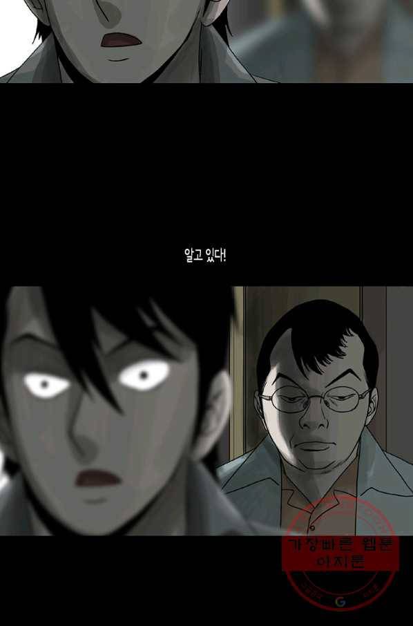 이끼 24화 37
