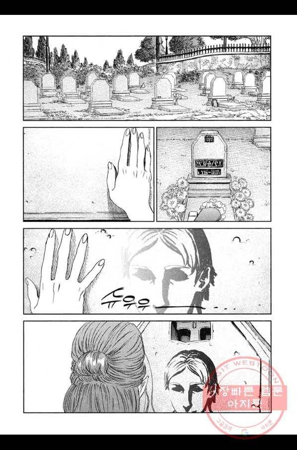 마녀와 야수 9화 26
