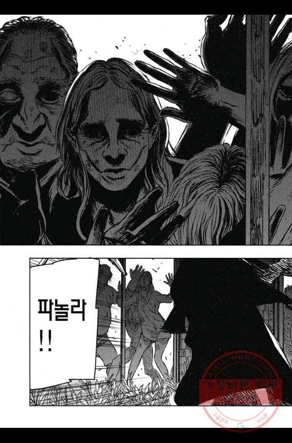 마녀와 야수 9화 34
