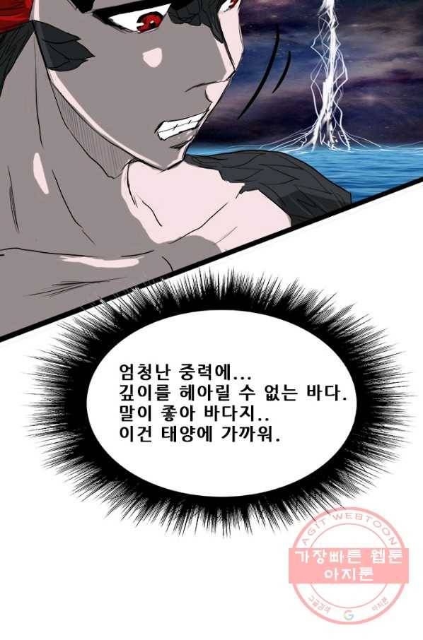 미르신화전기 66화 대붕(1) 3