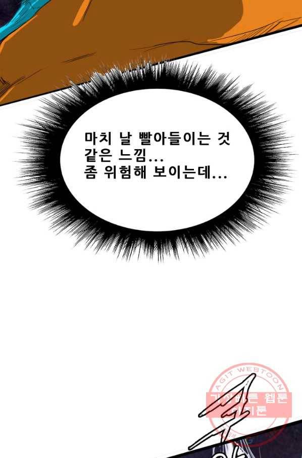 미르신화전기 66화 대붕(1) 5