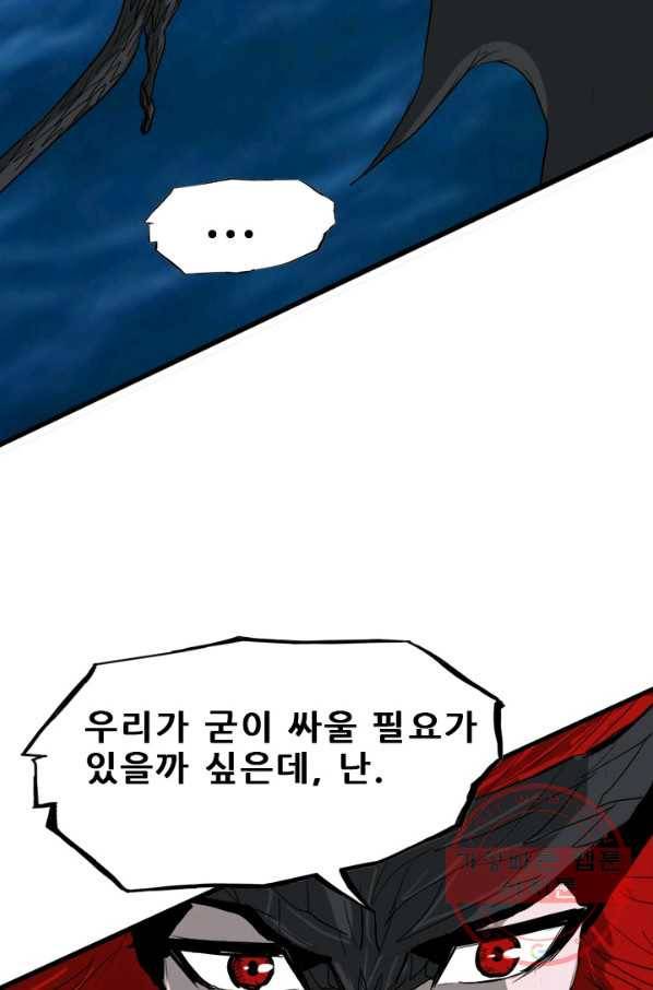 미르신화전기 66화 대붕(1) 7