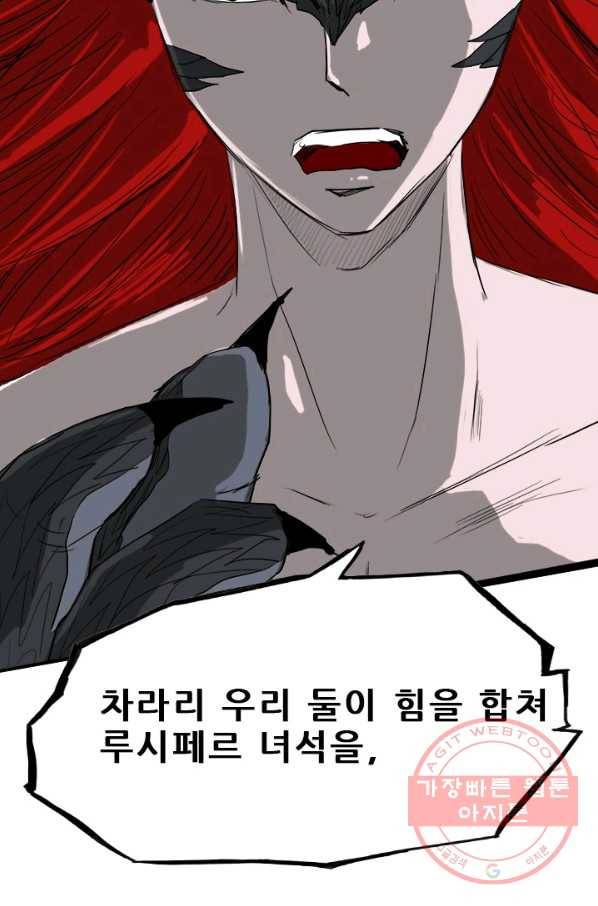 미르신화전기 66화 대붕(1) 8