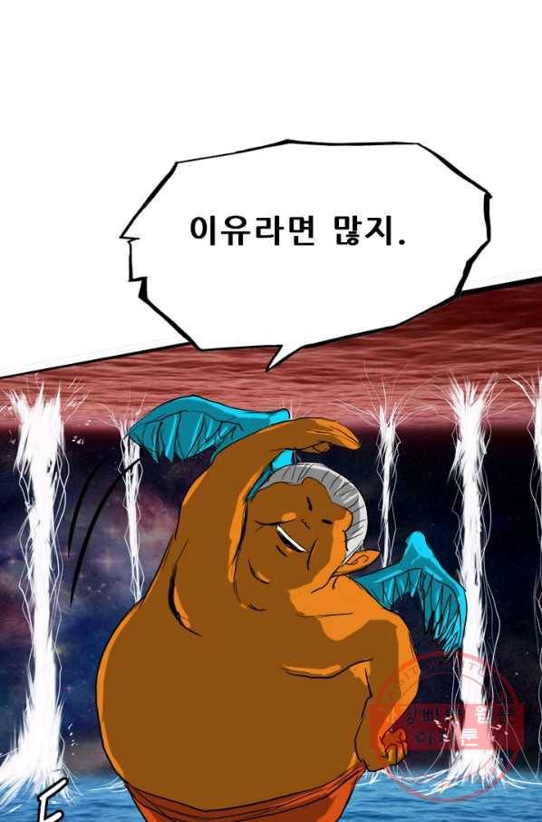미르신화전기 66화 대붕(1) 9