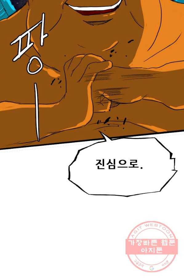 미르신화전기 66화 대붕(1) 12