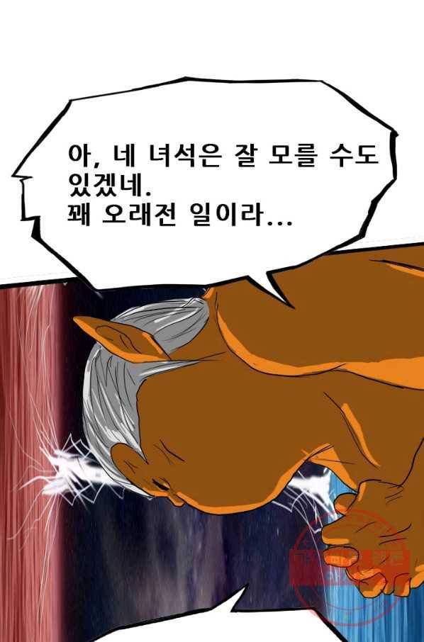 미르신화전기 66화 대붕(1) 13