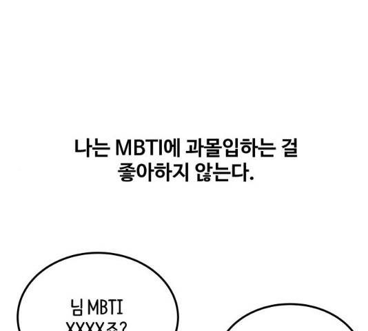 수영만화일기 수영만화일기 62화 1