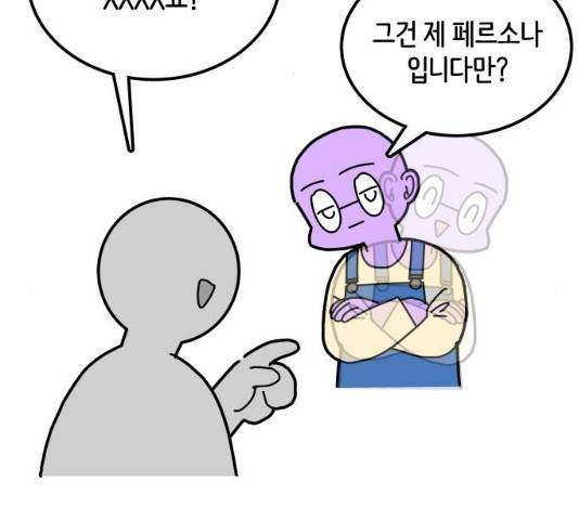 수영만화일기 수영만화일기 62화 2