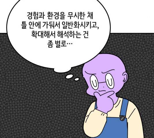 수영만화일기 수영만화일기 62화 4