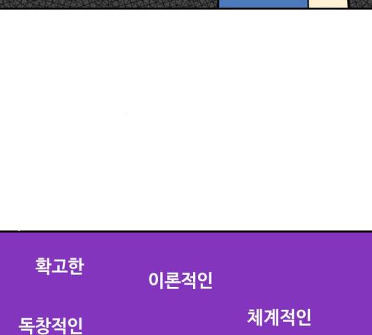 수영만화일기 수영만화일기 62화 5