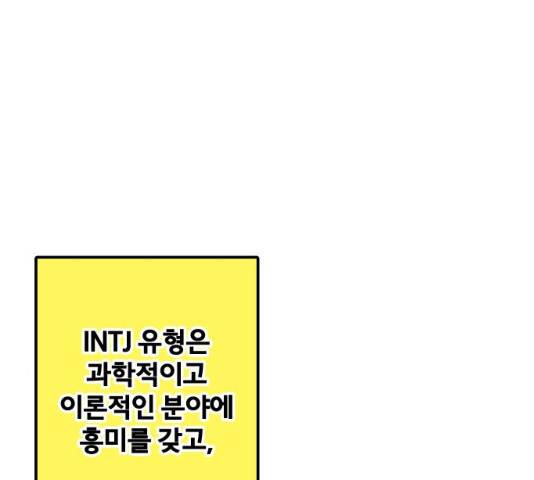 수영만화일기 수영만화일기 62화 7