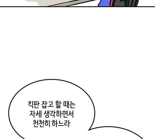 수영만화일기 수영만화일기 62화 9
