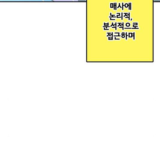 수영만화일기 수영만화일기 62화 11