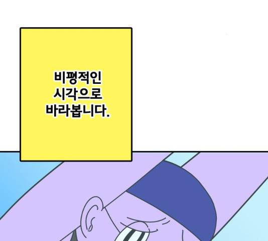 수영만화일기 수영만화일기 62화 12