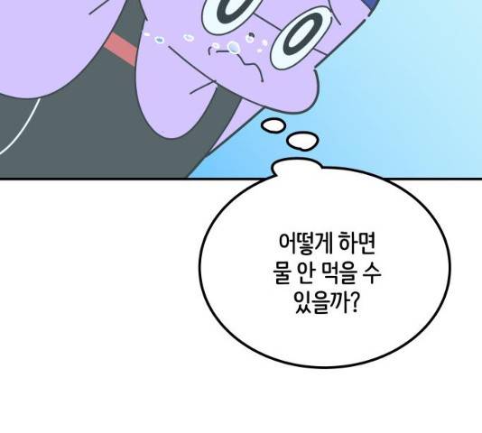 수영만화일기 수영만화일기 62화 13