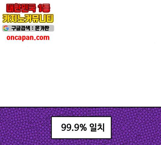 수영만화일기 수영만화일기 62화 14