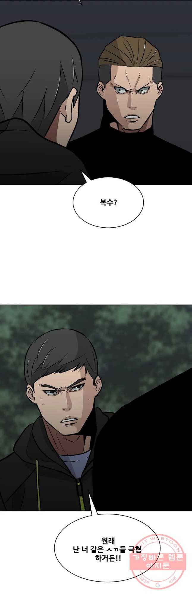 체벌교사 49화 3