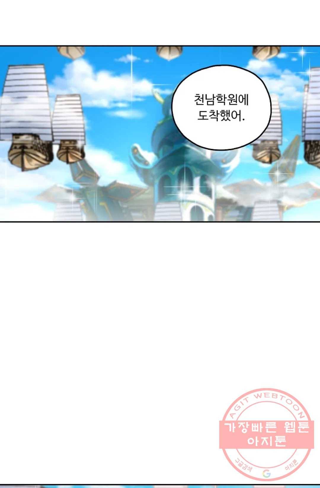 Retry: 다시 한번 최강 신선으로 528화 3