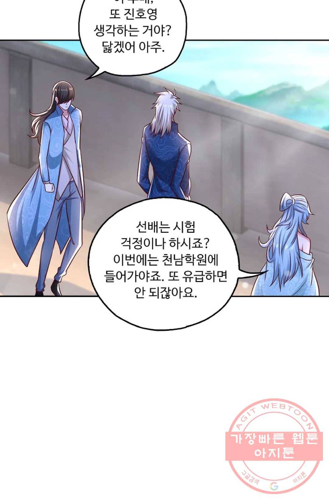 Retry: 다시 한번 최강 신선으로 528화 8