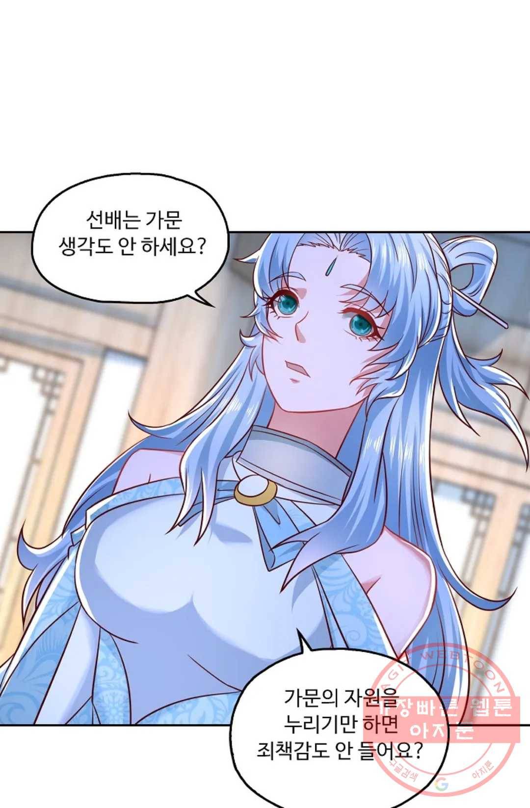 Retry: 다시 한번 최강 신선으로 528화 10