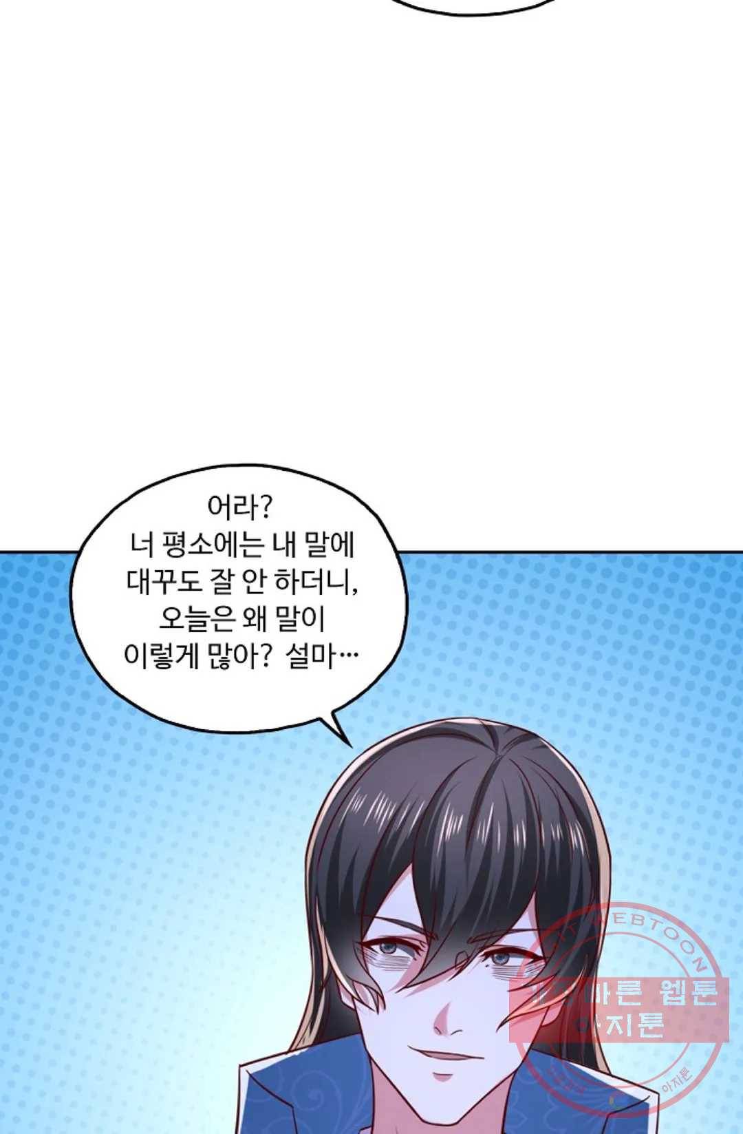 Retry: 다시 한번 최강 신선으로 528화 11