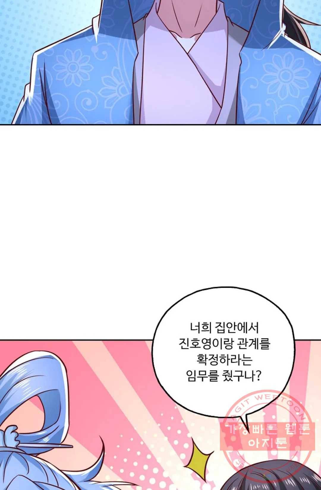 Retry: 다시 한번 최강 신선으로 528화 12
