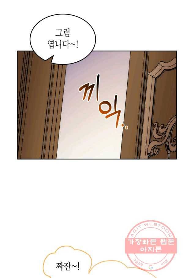 오라버니가 너무 순해서 걱정이다 23화 5