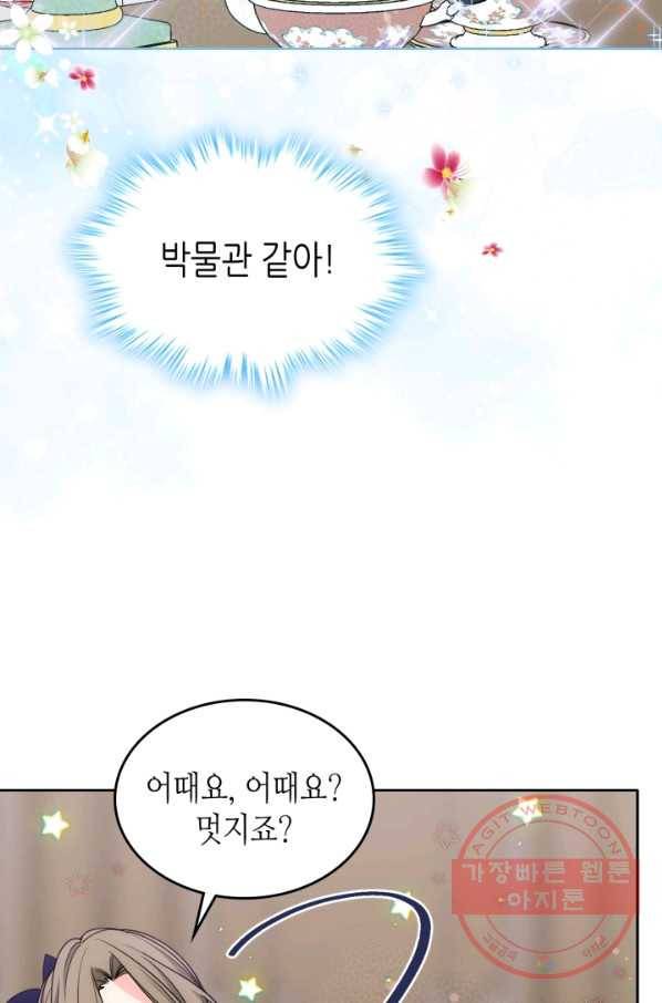 오라버니가 너무 순해서 걱정이다 23화 9