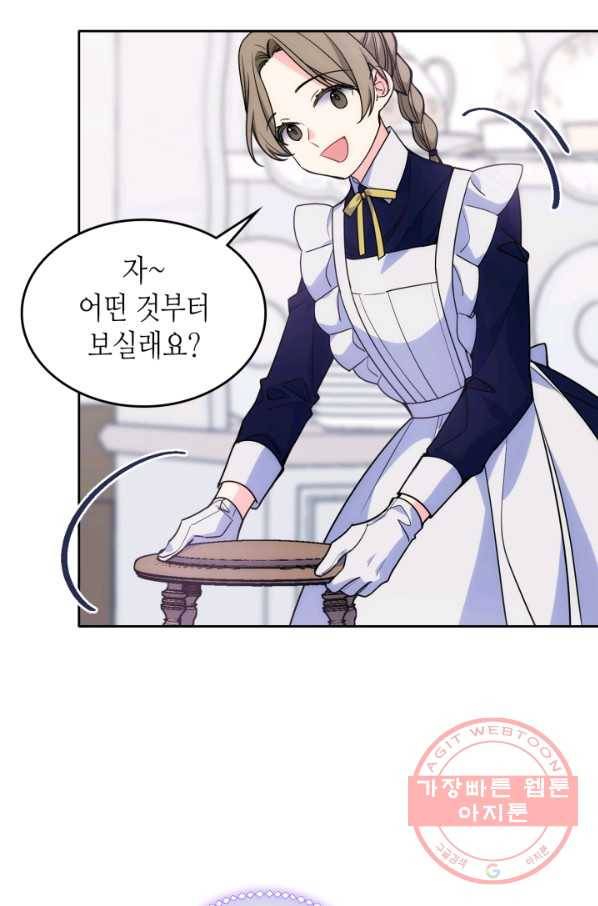 오라버니가 너무 순해서 걱정이다 23화 14
