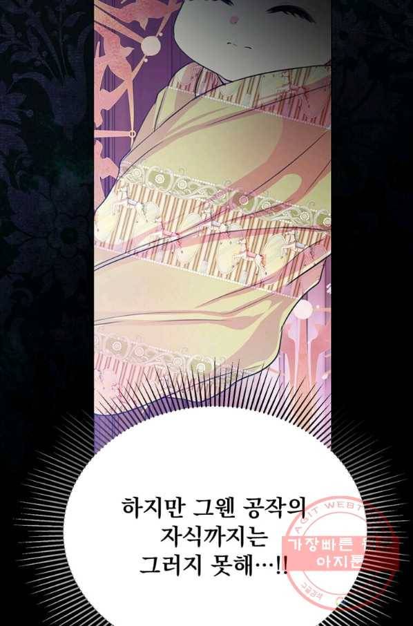 레이디 비스트 103화 4