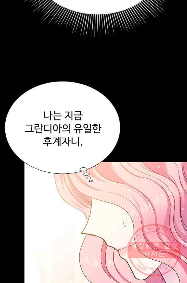 레이디 비스트 103화 5