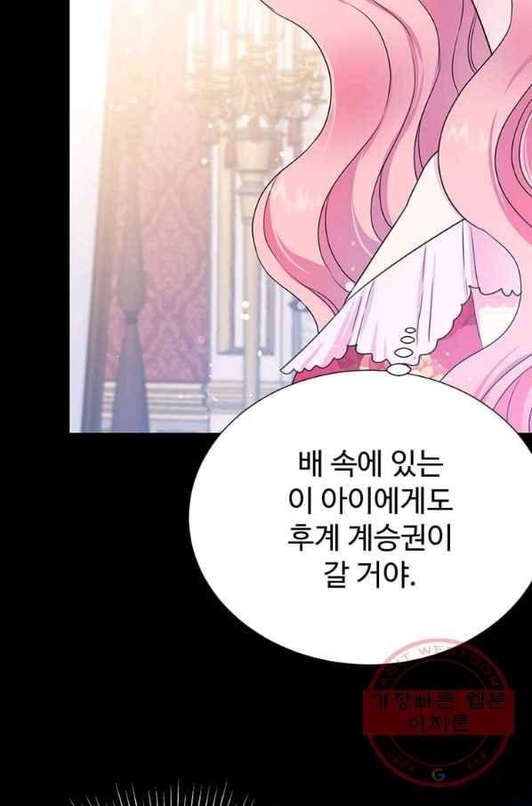레이디 비스트 103화 6