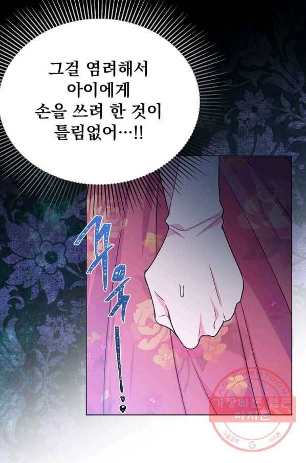 레이디 비스트 103화 7