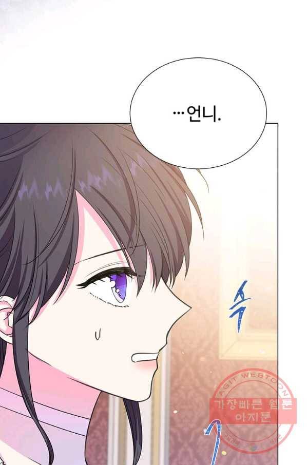 레이디 비스트 103화 8